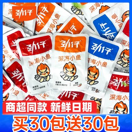 劲仔小鱼仔深海小鱼干毛毛鱼湖南特产香辣鱼麻辣零食小辣鱼小吃
