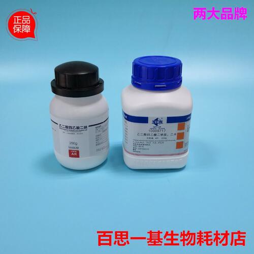 国药 西陇化工 乙二胺四乙酸二钠盐，二水 EDTA 二钠盐AR沪试250g