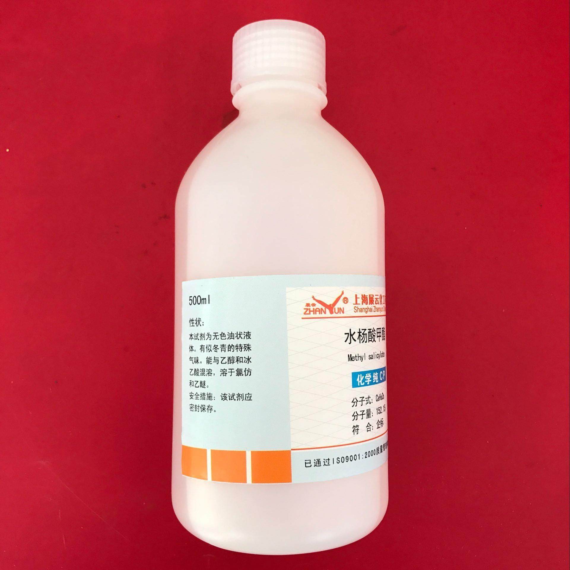 水杨酸甲酯99%   500ml  冬青油  cas:119-36-8 实验分析耗材