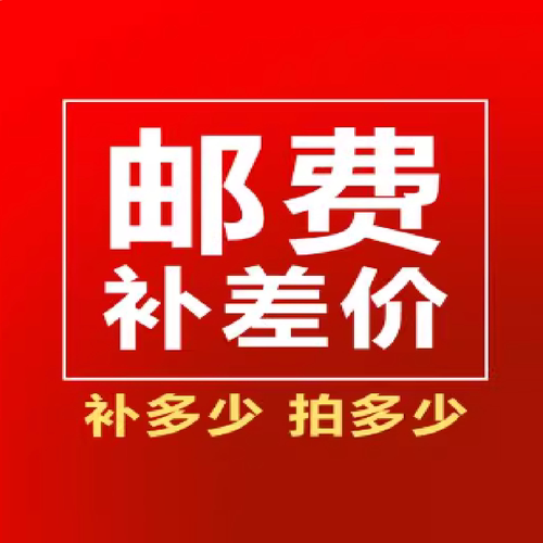 差价专拍试剂拍前请咨询确认