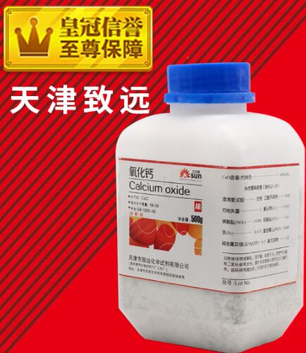 氧化钙CaO 生石灰 AR500克干燥剂分析纯保证实验室用品氧化钙颗粒