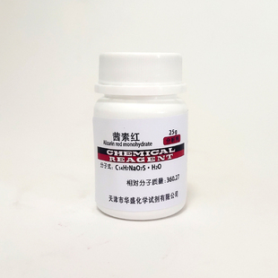 茜素红S AR25g指示剂分析纯实验用品化学试剂 茜素磺酸钠S 包邮