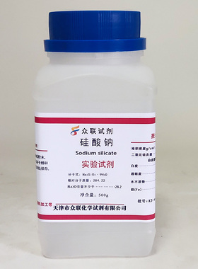 水玻璃硅酸钠粉末 分析纯 泡花碱 化学试剂ar500g固体液体硅酸钠