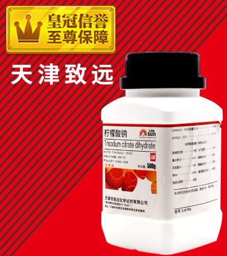 太阳牌柠檬酸钠 柠檬酸三钠血液抗凝剂 枸橼酸钠 分析纯AR500克