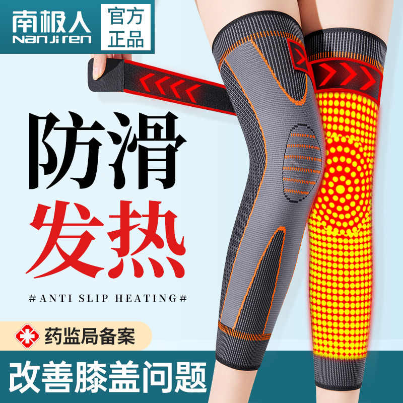 艾草护膝盖保暖老寒腿男女士关节发热老人护腿长筒套防滑秋冬四季,个人护理/保健/按摩器材,保健护具(护腰/膝/腿/颈),淘宝优惠券,粉丝福利购,淘宝优惠卷