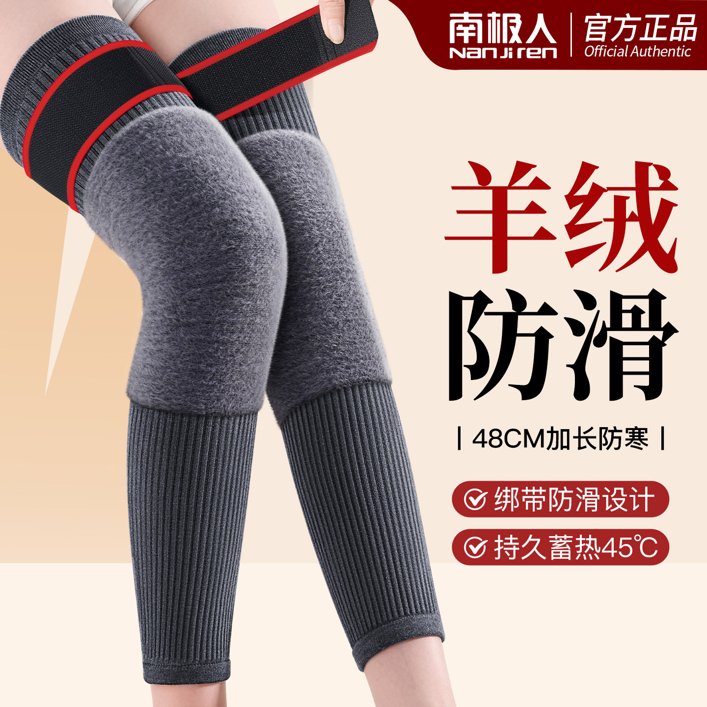 南极人羊绒护膝保暖老寒腿男女发热加长款中老年秋冬防寒防滑护具