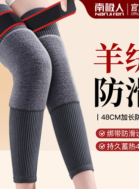 南极人羊绒发热保暖护膝老寒腿