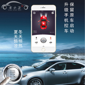 奥迪Q3A1A3A4A4L一键启动安装升级 改装无钥匙进入 车小卫手机款