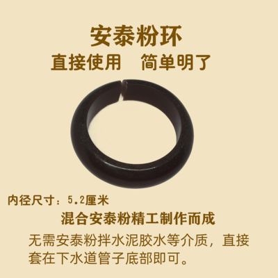 正品正宗安泰粉环无需拌水泥涂抹直接使用简单明了