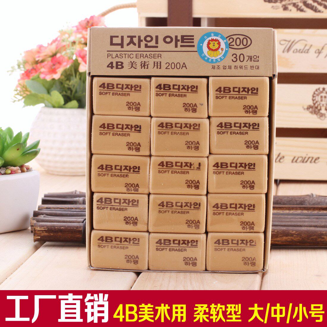 4B Art Eraser student study rubber design Draw examination classic Medium and small Box eraserin the Electronic Dictionary/Electronic paper book/Stationery , Everyday school supplies , Eraser  category - from Buy2taobao.com to provide professional Taobao agent buy service