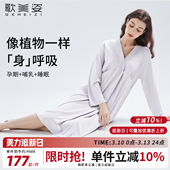 歌美姿孕妇睡裙家居服长袖 中长裙产前产后哺乳月子服喂奶莫代尔