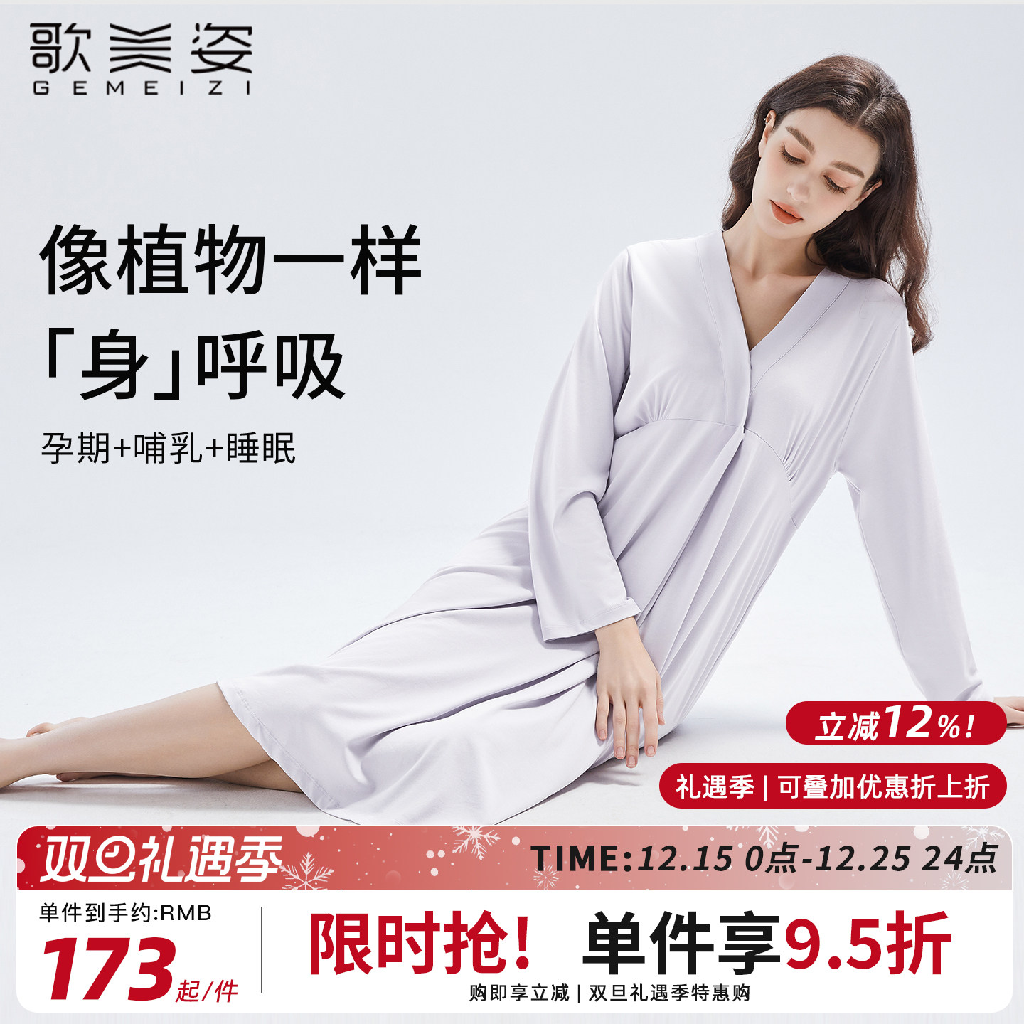 歌美姿四季长袖莫代尔吸湿透气