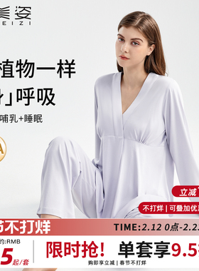 歌美姿孕妇睡衣长袖家居服套装秋冬产前产后喂奶莫代尔月子服哺乳