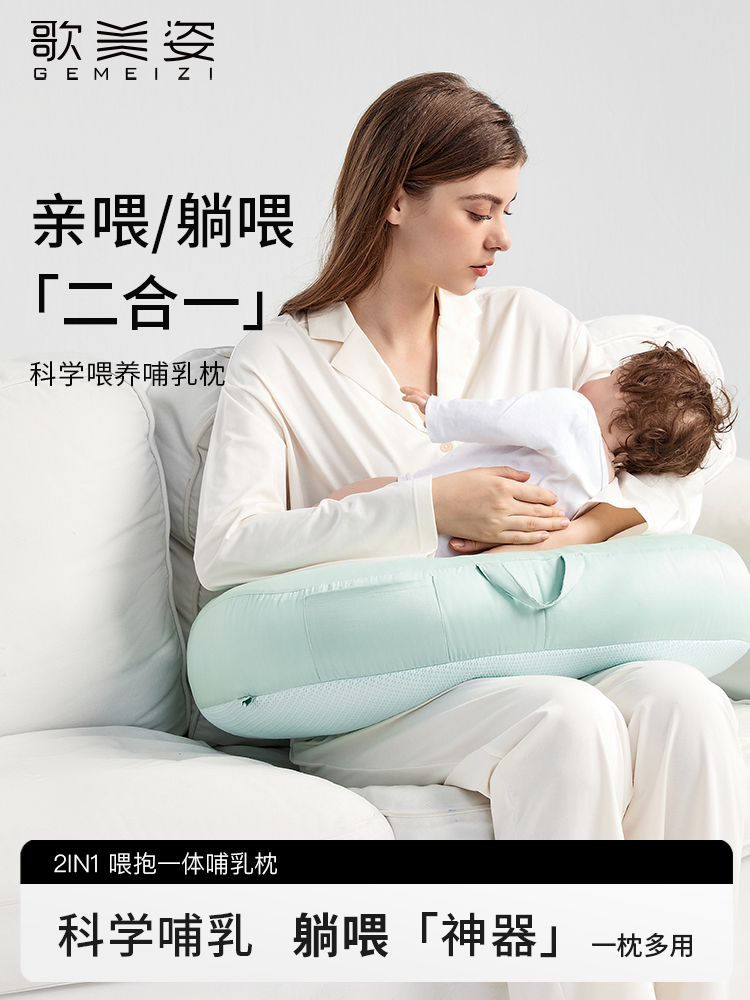 格美滋护理枕母乳喂养小工具宝宝抱着宝宝躺着喂养斜坡枕二合一喂