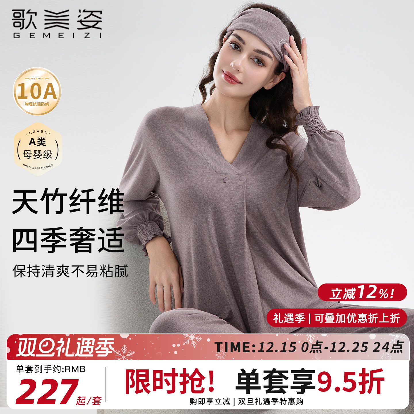 歌美姿天竹孕妇家居月子服产后哺乳喂奶套装睡衣秋冬竹纤维套头