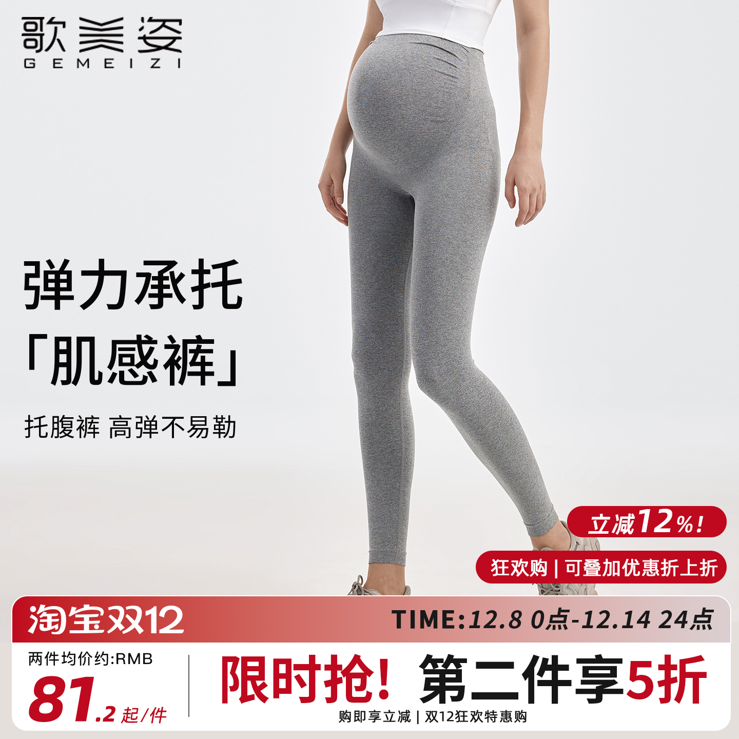 歌美姿2023年长裤锦纶打底裤2.0