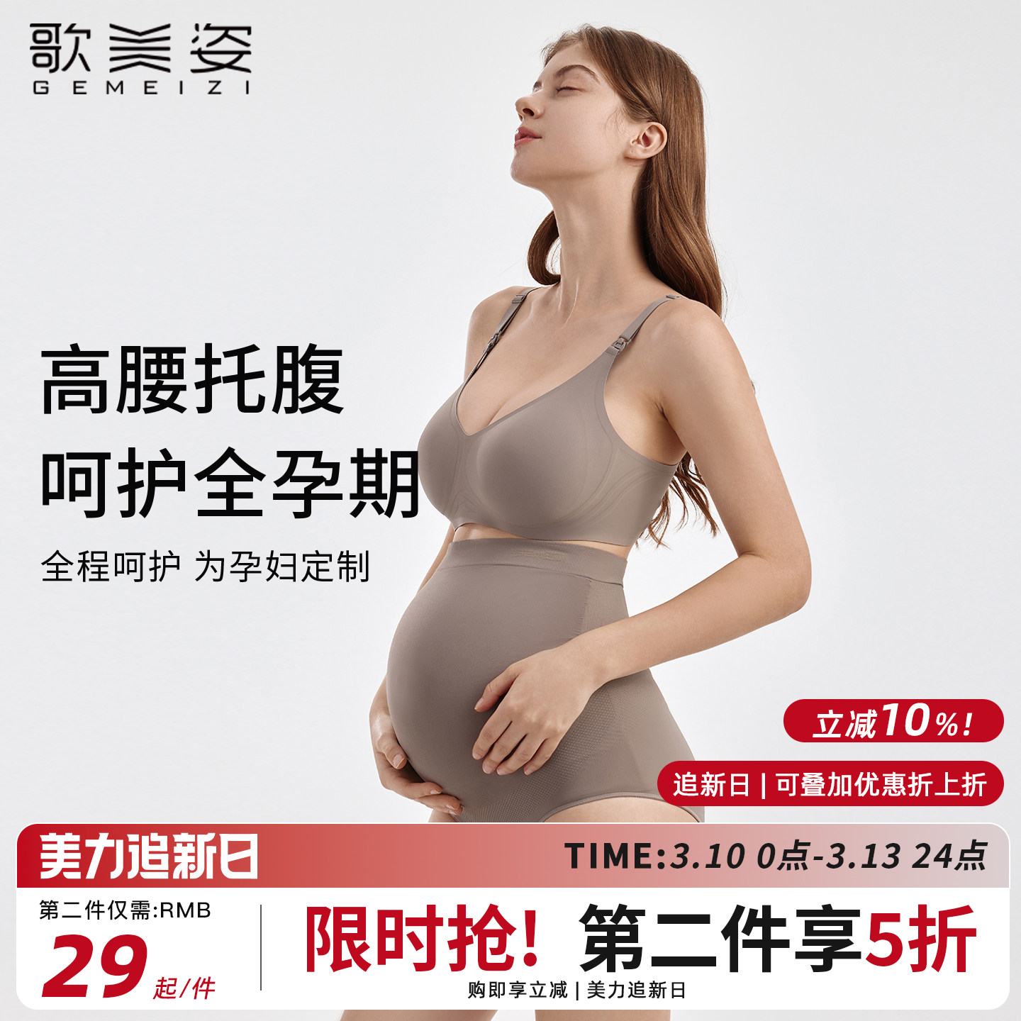 歌美姿孕妇内裤无痕高腰托腹裤孕期怀孕期孕中期晚期莫代尔薄款女
