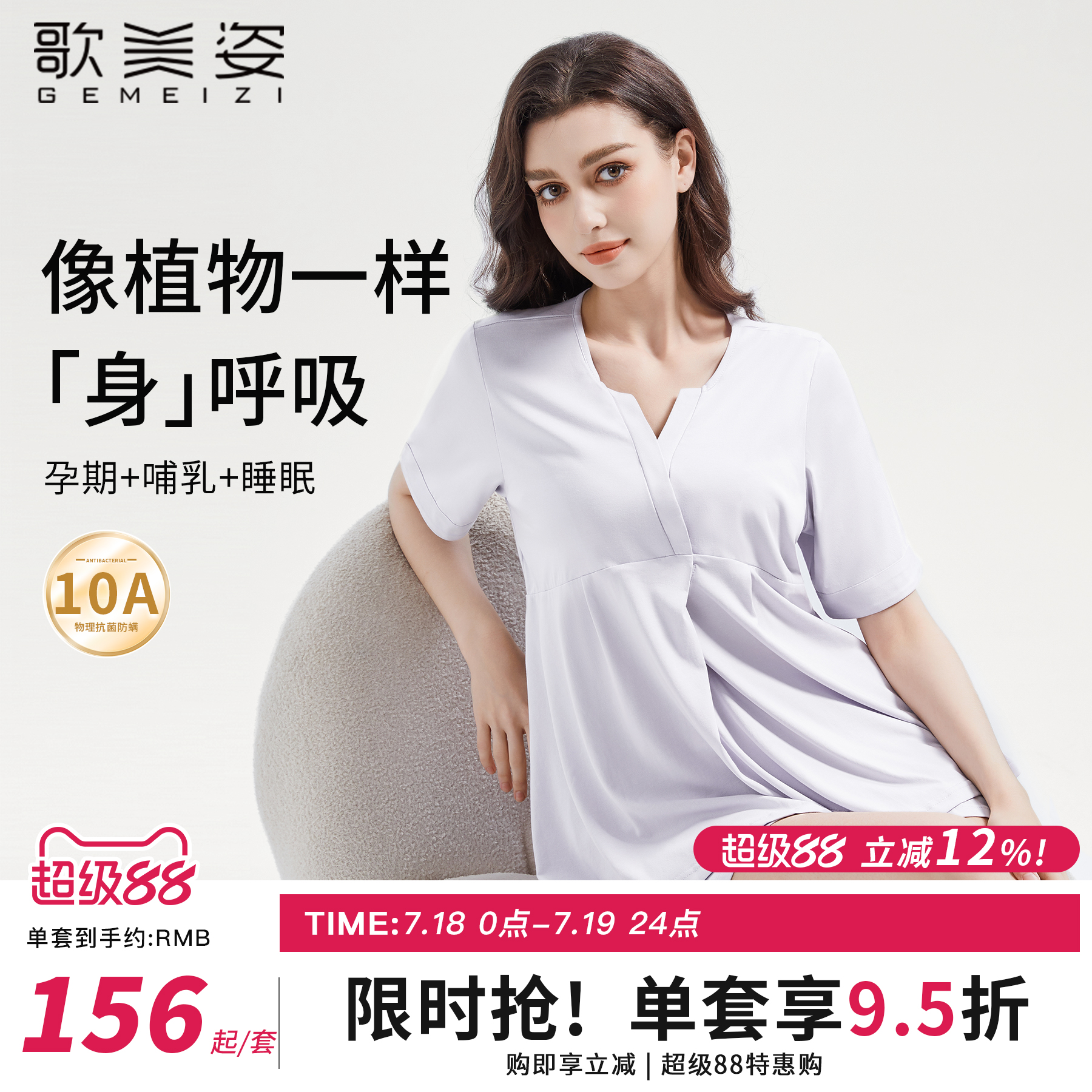 歌美姿夏季短袖莫代尔家居服