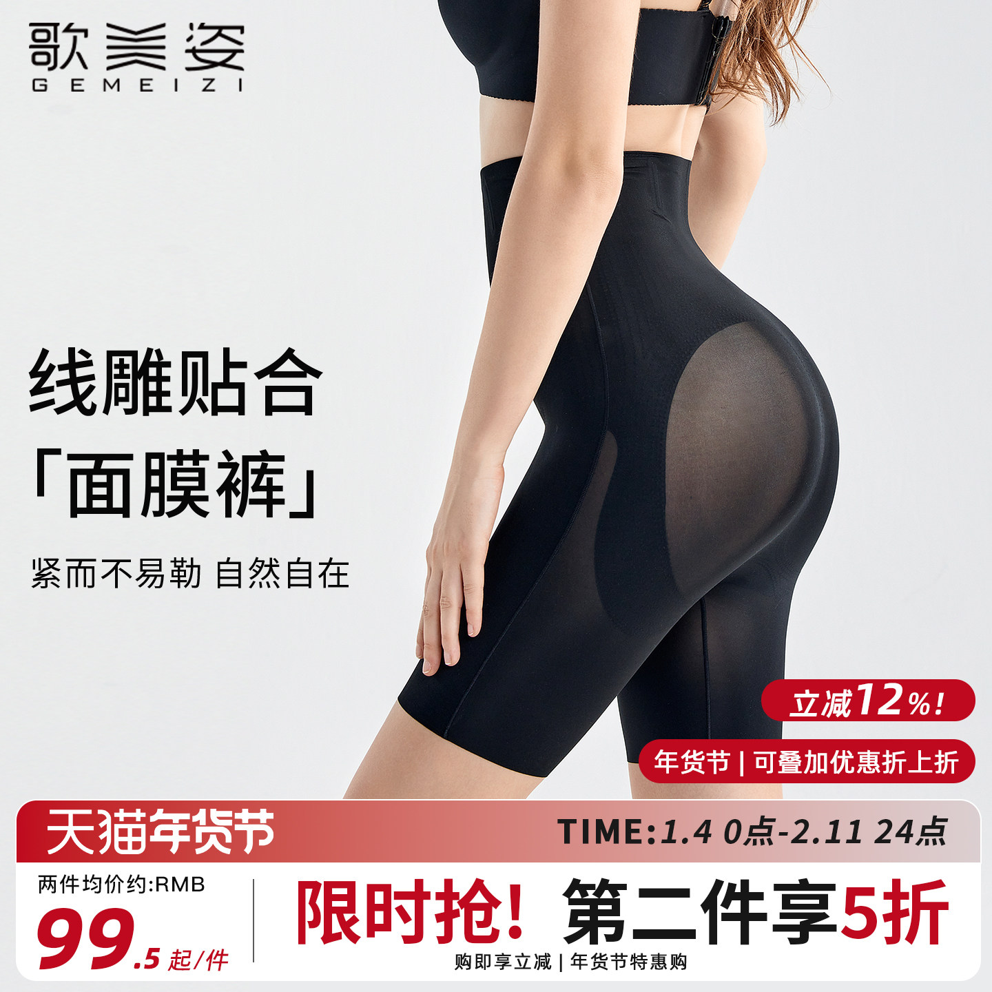 歌美姿收腹裤产后塑身悬浮裤收小肚子秋冬强力束腰提臀打底内裤女,孕妇装/孕产妇用品/营养,塑身裤,淘宝优惠券,粉丝福利购,淘宝优惠卷