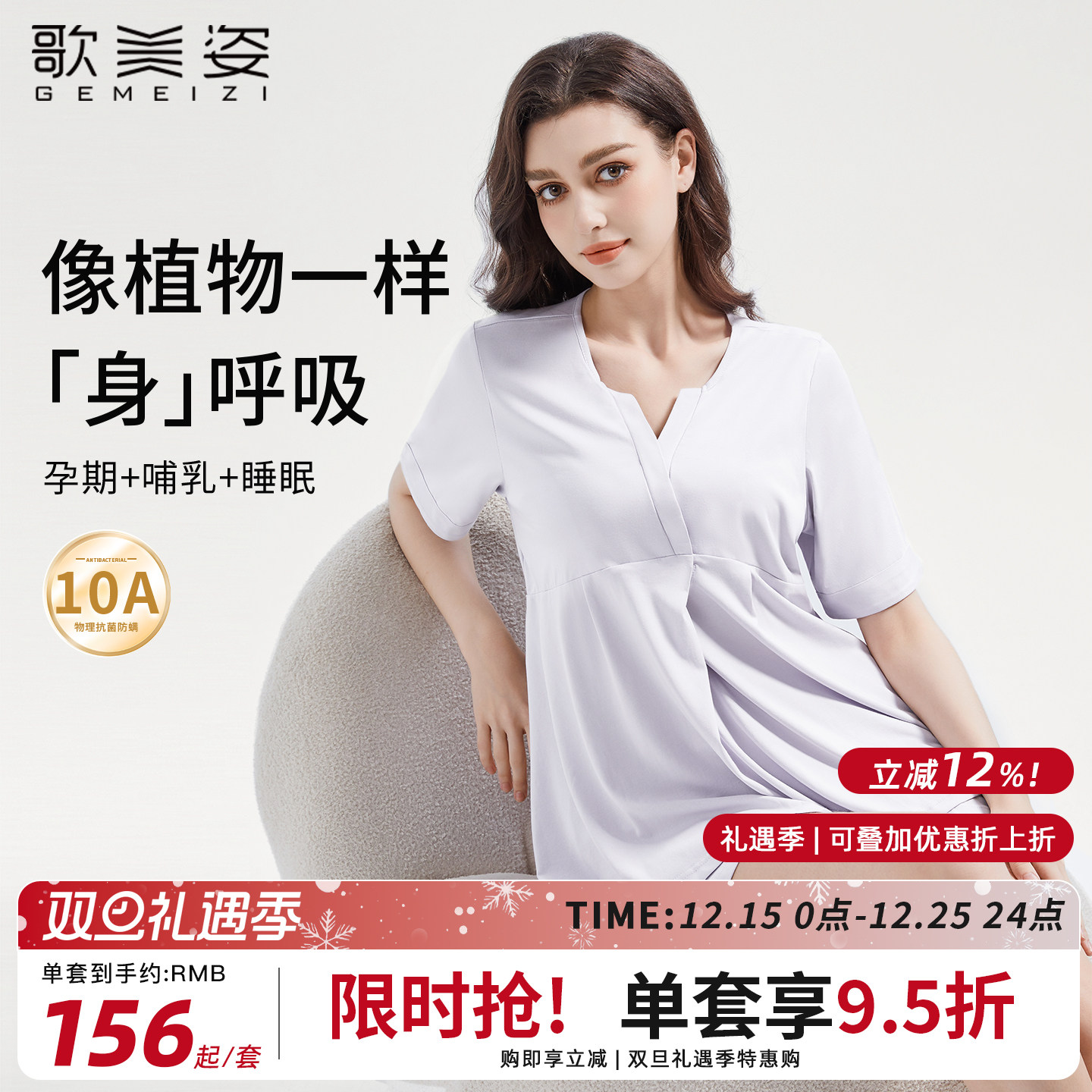 歌美姿夏季短袖莫代尔家居服