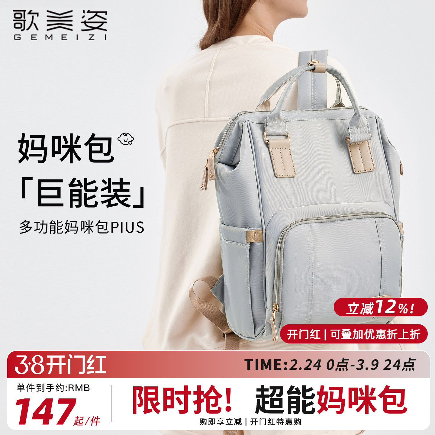 歌美姿妈咪包2025新款母婴外出轻便手提双肩斜跨母婴多功能妈妈包