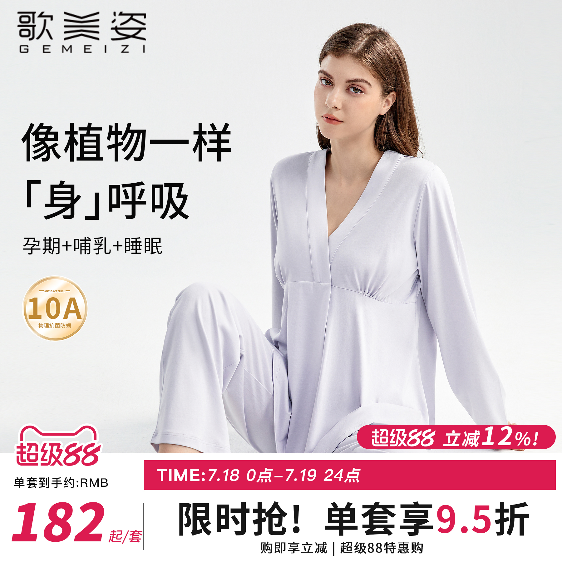 【月子服】歌美姿孕妇睡衣长袖家居服套装产前产后喂奶莫代尔夏季