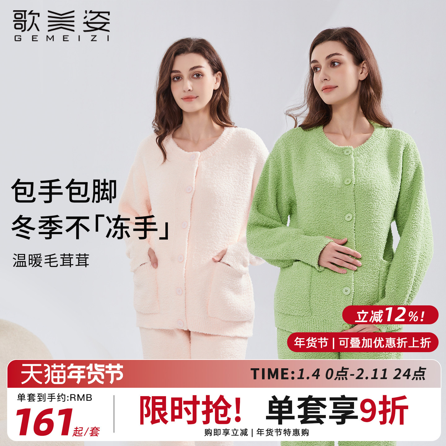 歌美姿半边绒家居月子服套装加绒加厚睡衣可外穿秋冬季孕妇保暖新,孕妇装/孕产妇用品/营养,哺乳衣/月子服,淘宝优惠券,粉丝福利购,淘宝优惠卷