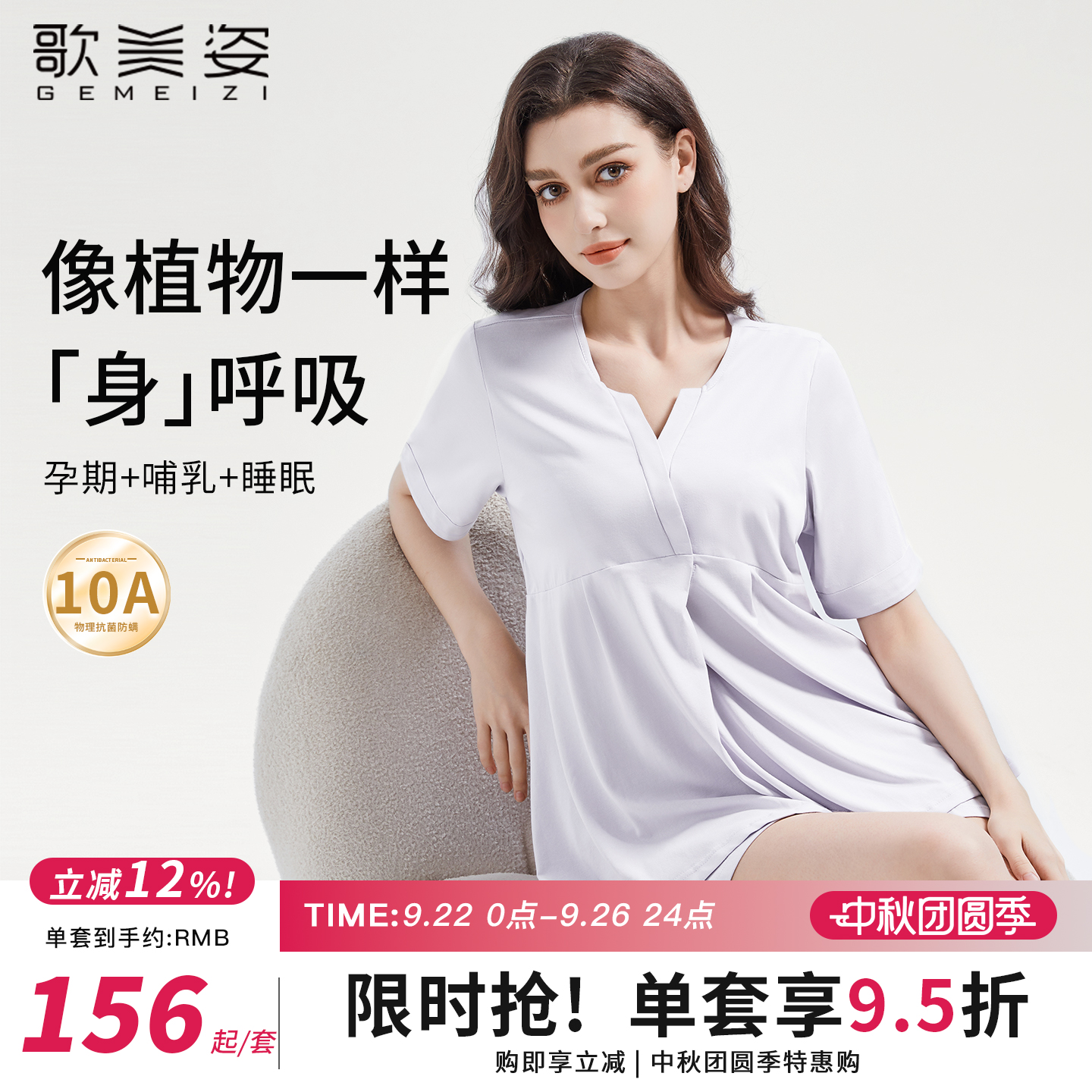 歌美姿夏季短袖莫代尔家居服
