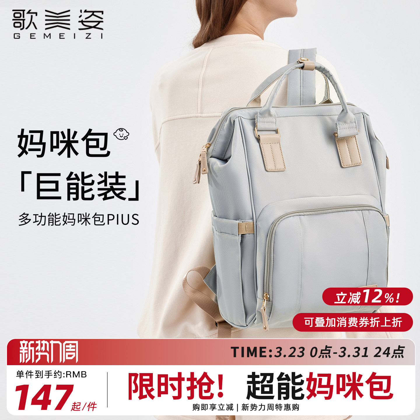 歌美姿妈咪包2025新款母婴外出轻便手提双肩斜跨母婴多功能妈妈包