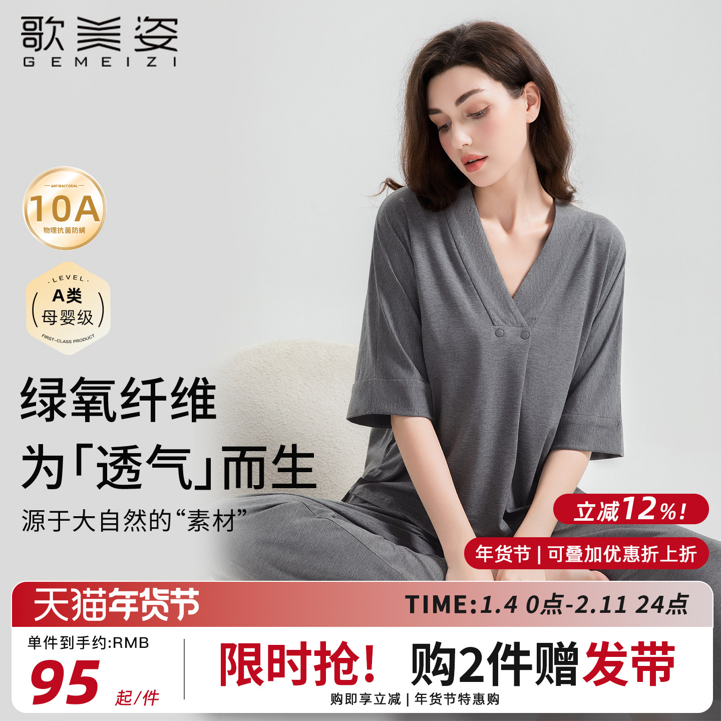 歌美姿竹纤维孕妇七分袖月子家居服天竹睡衣产后哺乳短长裤产前女,孕妇装/孕产妇用品/营养,哺乳衣/月子服,淘宝优惠券,粉丝福利购,淘宝优惠卷