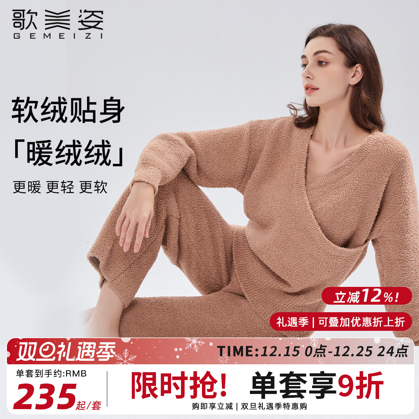 歌美姿秋冬季长袖半边绒V领