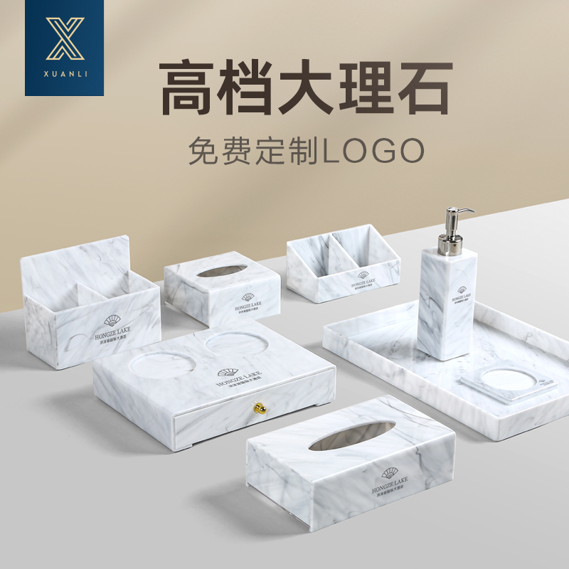 大理石亚克力酒店收纳盒定制LOGO