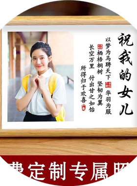 学习很苦坚持很酷照片定制学生摆台鼓励孩子书法字画书房励志摆件