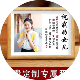 学习很苦坚持很酷照片定制学生摆台鼓励孩子书法字画书房励志摆件