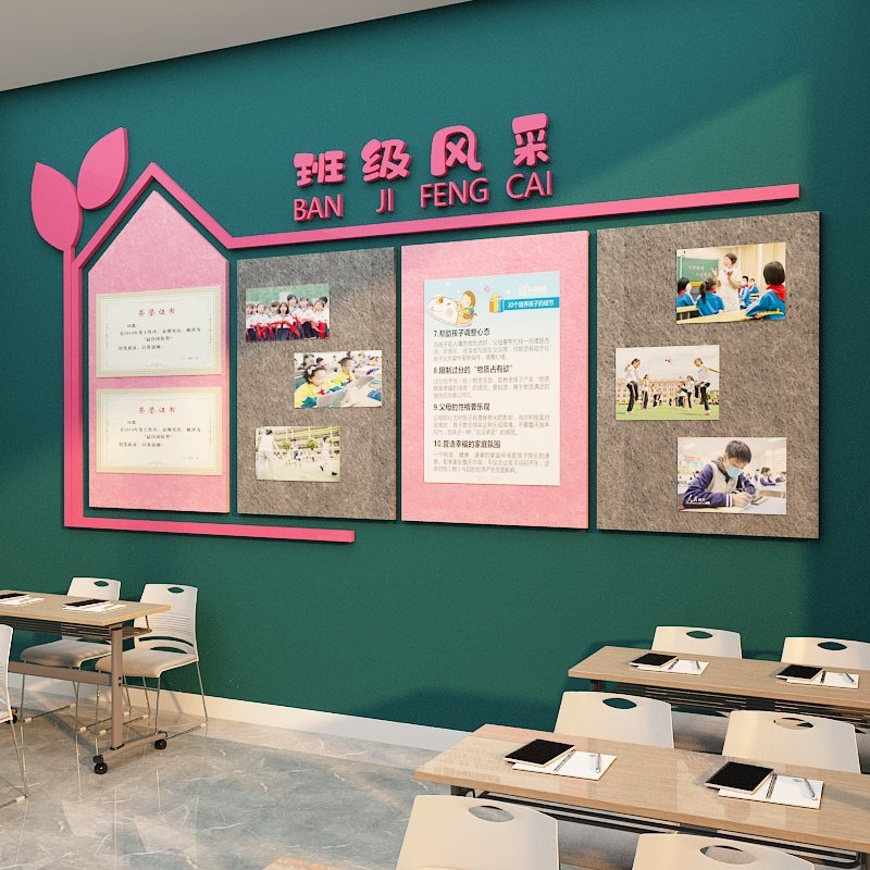 教室布置装饰班级文化黑板报毛毡墙面贴学习园地展示公告栏神器
