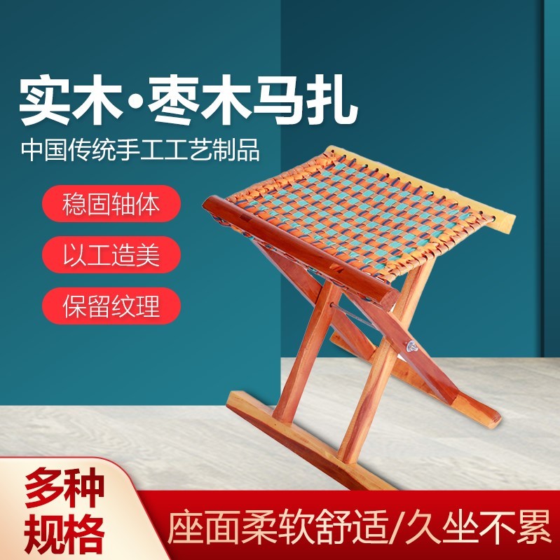 山东马扎折叠便携实木小凳子家用超轻马扎子垂钓椅子凳子烧烤专用