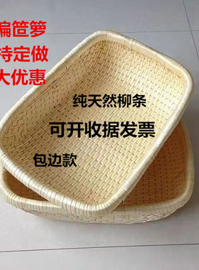 长方形笸箩竹编簸箕簸箕藤编