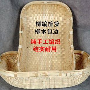 包邮长方形柳编竹编藤编收纳现捞箩筐馒头馍瓜子饼板栗筐笸箩簸箕