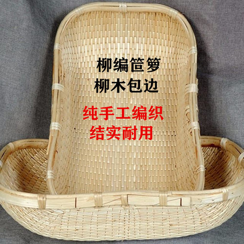 包邮长方形柳编竹编藤编收纳现捞箩筐馒头馍瓜子饼板栗筐笸箩簸箕
