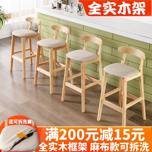 实木现代简约奶茶店创意吧台椅
