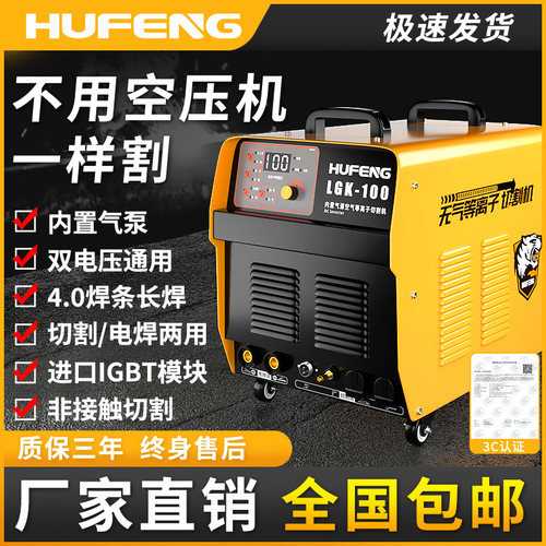 虎峰等离子切割机220v内置气泵