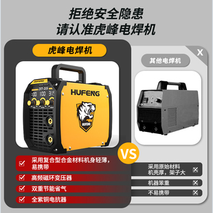 虎峰WS-200 250不锈钢焊机 家用小型迷你氩弧焊机220V 两用电焊机