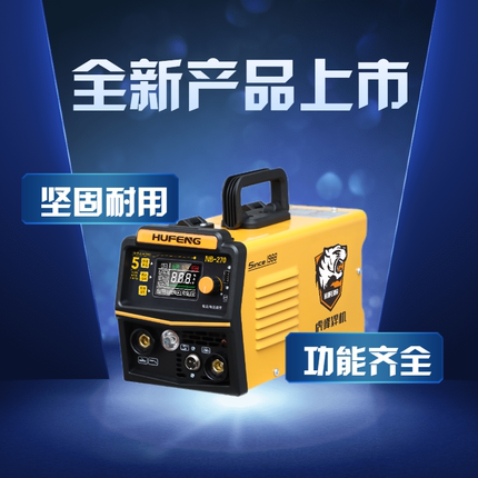 虎峰无气二保焊机USB充电LED灯便携式家用不锈钢二用焊机数字显示