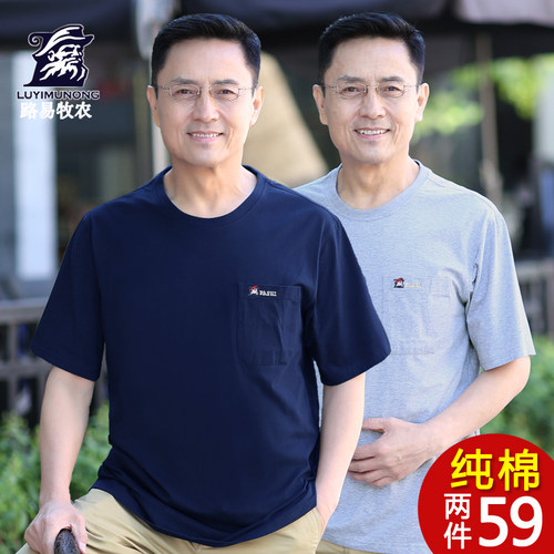 纯棉短袖T恤中老年圆领爸爸装
