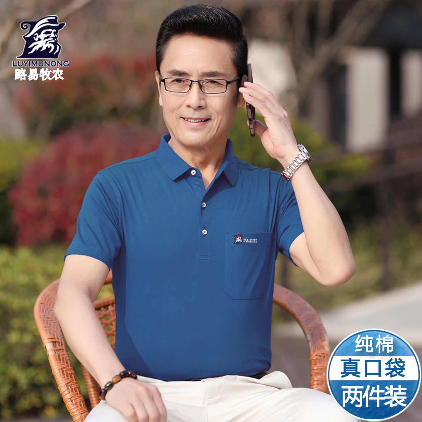 爸爸夏装短袖t恤男中年纯棉凉感t恤男中老年人宽松上衣父亲节礼物
