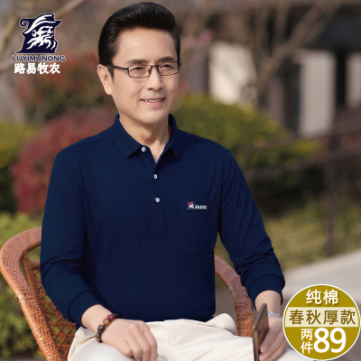 纯棉中老年男士春秋翻领纯色长袖