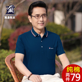 50岁男装 纯棉爸爸装 上衣纯色中老年人衣服 短袖 t恤40 夏装 中年男士