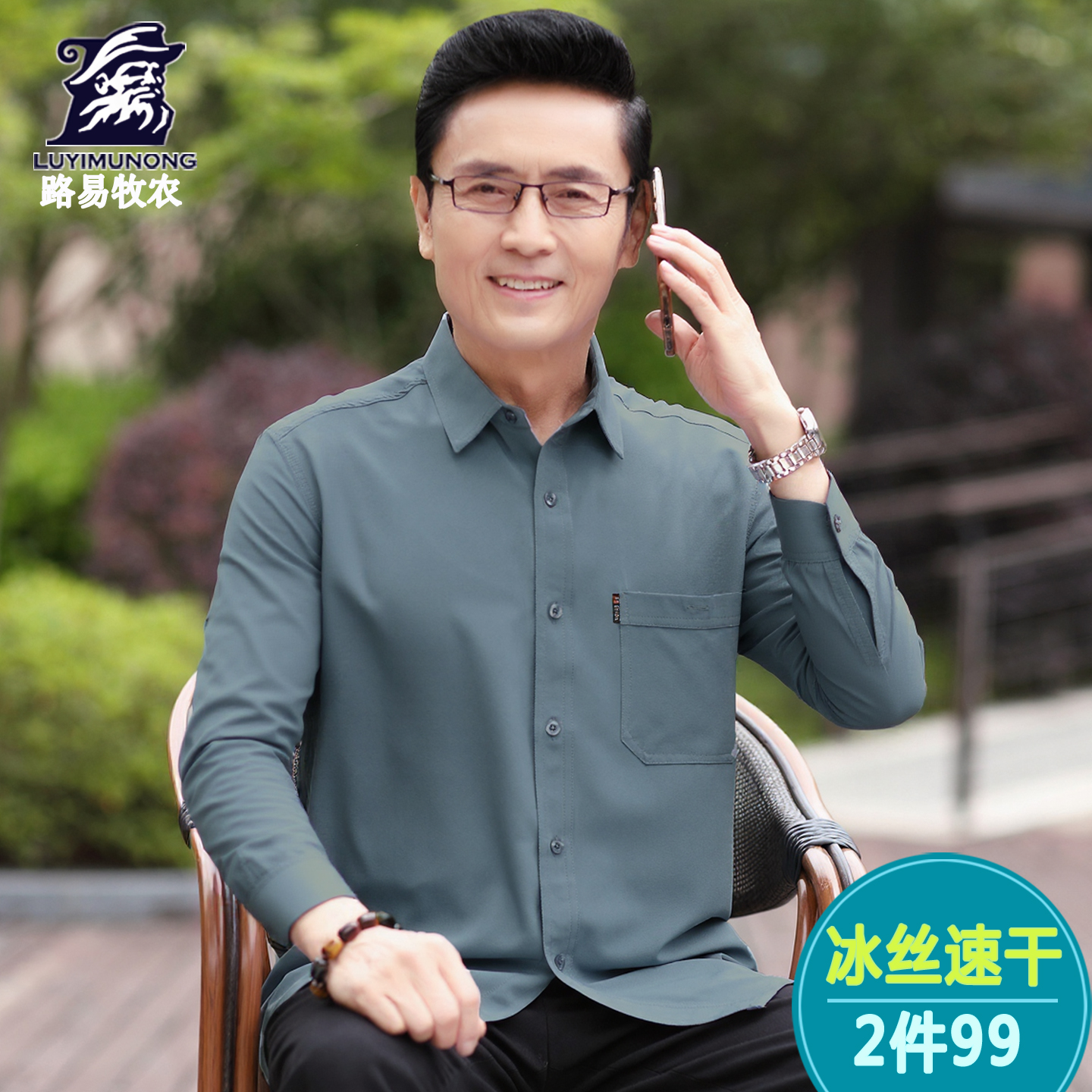 爸爸夏装中年男士春秋薄款衬衫