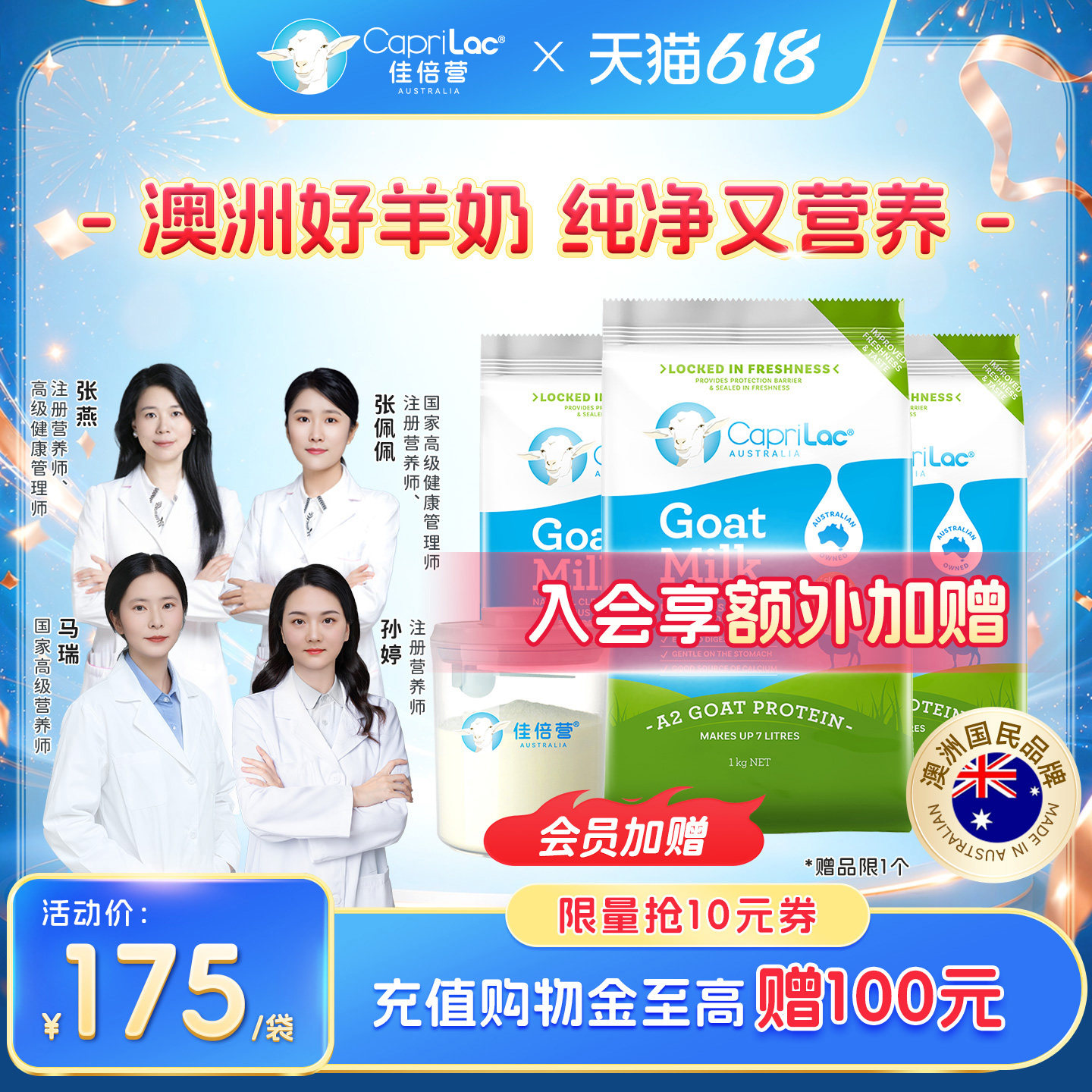 澳洲进口佳倍营CapriLac成人A2中老年人高钙全脂纯山羊奶粉1kg*3