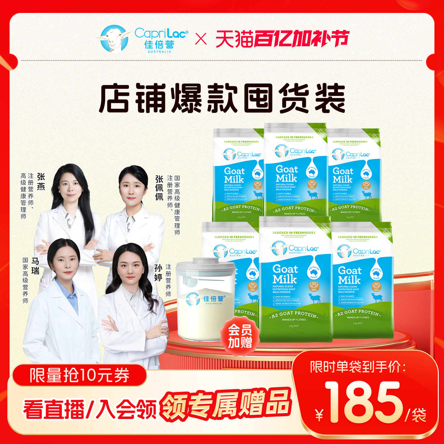 澳洲进口佳倍营Caprilac成人中老年高钙高蛋白全脂山羊奶粉1kg*6